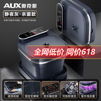 AUX奥克斯泡脚桶足浴盆电动泡脚盆加热全自动按摩洗脚盆熏蒸一体智能恒温家用过膝足疗高深桶送爸爸父亲老人 【折叠杀菌款】杀菌泡脚+可拆洗按摩盘+电动转盘 30天免费试用+365天只换不修+京东配送