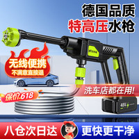 梦多福MODOFO德国洗车高压水枪家用无线锂电洗车机大功率便携式洗地洗车 380W 升级版续航10米水管 六合一喷头 洗车浇花清洗庭院洗空调喷农药等