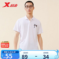 XTEP 特步 短袖男运动POLO衫2023夏季新品透气短袖上衣舒适男装t 珍珠白 XL