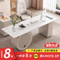 烎途岩板书桌轻奢现代简约台式电脑桌椅组合家用书房写字台学习办公桌 1.8米书桌+办公椅