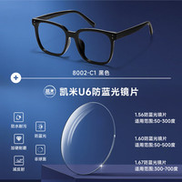 目戲(EYEPLAY)素颜黑框近视眼镜女大方框防蓝光辐射近视可配度数男可选蔡司镜片 C1-经典黑色