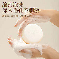 肥皂羊脂皂孕妇专用儿童嫩肤洗澡深层清洁洗脸皂温和洁面皂洗面奶