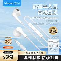 魅蓝 魅族lifeme 有线耳机3.5mm接口 半入耳式音乐耳机 三键线控带麦 防缠绕设计 适用电脑笔记本手机