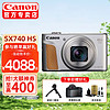 Canon 佳能 PowerShot SX740 HS 40倍光学变焦数码相机 高清家用旅游长焦机