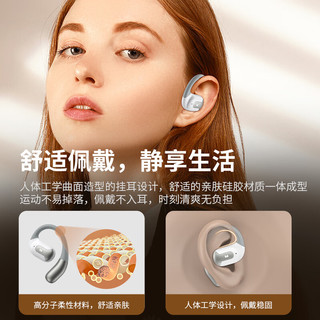 魔声 Open Ear AC317 蓝牙5.4 不入耳挂耳式耳机 白色