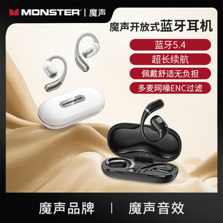 魔声 Open Ear AC317 蓝牙5.4 不入耳挂耳式耳机 白色