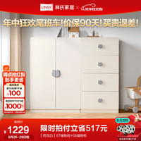 林氏家居家用客厅简约现代木质斗柜木质卧室房间收纳柜抽屉柜子儿童M1B 【荷花白】67储物柜+08储物柜