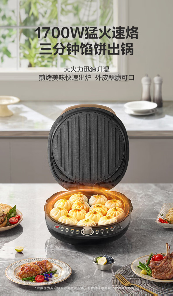 supor苏泊尔电饼铛双面加热家用煎饼铛升级加深加大烤盘早餐机