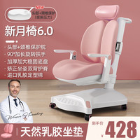 读书郎乳胶坐垫儿童学习椅写字椅中小椅子可升降调节家用座椅 头枕护颈+乳胶坐垫+矫姿双背粉
