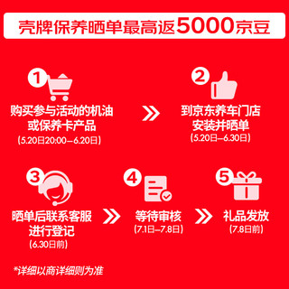 壳牌（Shell）保养单次卡 含机油机滤工时蓝壳HX7 PLUS 5W-40 SP 4L 4L小保养单次卡-30天内兑换 二代蓝5W-40