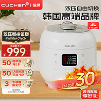 CUCHEN 酷晨 电饭煲韩国品牌3升压力可换多样菜单冷冻保管饭CRS-FWK0640WCN