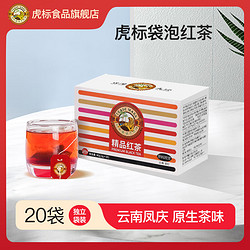 Tiger Mark 虎标茶 虎标精品红茶叶40g云南原产地滇红茶大叶种红茶国际版滇红茶