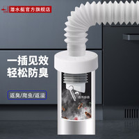 潜水艇下水管道防返臭洗手池防臭密封塞厨房下水道密封圈配件面盆排水管防臭SQ-3