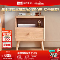 林氏家居原林氏木业现代简约实木床头柜床边小户型矮桌柜子家用收纳PK2B 【原木色】JU1B-A床头柜*2
