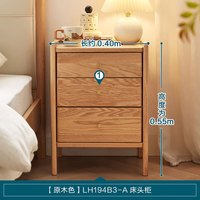 林氏家居原林氏木业现代简约实木床头柜床边小户型矮桌柜子家用收纳PK2B 【原木色】LH194B3-A床头柜