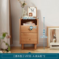 林氏家居原林氏木业现代简约实木床头柜床边小户型矮桌柜子家用收纳PK2B 【原木色】VR1B-A床头柜*2