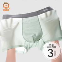 恒源祥3条装男童冰丝内裤青少年男生平角内裤夏季薄款四角短裤透气内裤 碳灰+雾蓝+浅灰 155