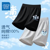 真维斯童装男童夏装裤子2024潮款男孩帅气运动裤儿童薄款休闲短裤 hgd透气时尚2件kcs04 150