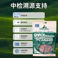 88VIP：Meatyway 爵宴狗零食鸡鸭胸肉干宠物磨牙训练励100g