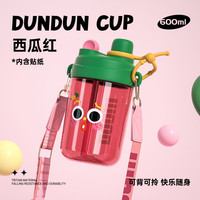 炊大皇塑料杯运动户外便携双饮吸管吨吨杯塑料水杯 红色 600ML Tritan吸管西瓜红 600ml