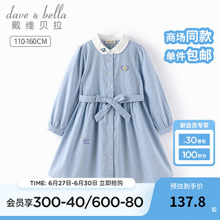 戴维贝拉（DAVE＆BELLA）童裙儿童公主裙洋气小女孩连衣裙学院风女童裙子秋装大童衣服 蓝白条纹 120cm（身高110-120cm）