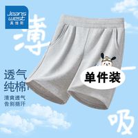 真维斯童装男童夏装裤子2024潮款男孩帅气运动裤儿童薄款休闲短裤 hgd透气时尚1件kcs15 110