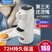德国按压式热水瓶大容量气压式保温水壶暖壶家用热水壶保温瓶暖瓶