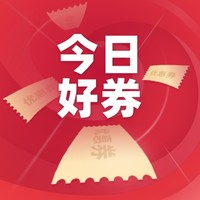 今日好券|6.29上新：京东领12期/6期免息券！天猫超市实测领0.8元猫超卡！