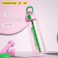 炊大皇（COOKER KING）运动水杯tritan户外塑料杯男女士儿童随行杯便携大容量 樱花粉【750ml】