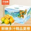 新鲜湖北秭归夏橙脐橙当季现摘水果酸甜榨汁橙4.5/8斤彩箱