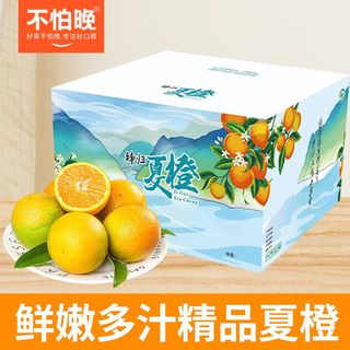 新鲜湖北秭归夏橙脐橙当季现摘水果酸甜榨汁橙4.5/8斤彩箱
