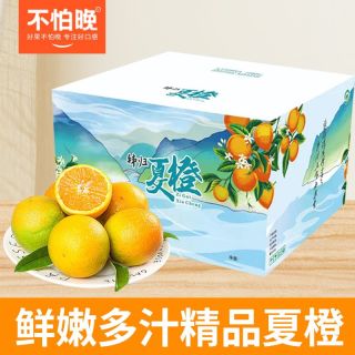 新鲜湖北秭归夏橙脐橙当季现摘水果酸甜榨汁橙4.5/8斤彩箱