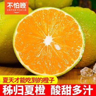 新鲜湖北秭归夏橙脐橙当季现摘水果酸甜榨汁橙4.5/8斤彩箱