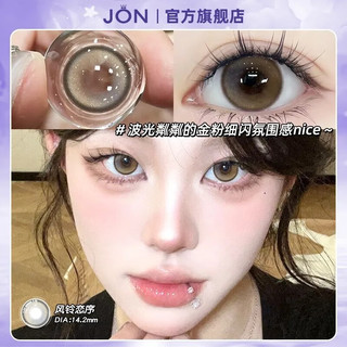 JON 半年抛彩色软性亲水接触镜 珍宝珠灰 2片 500度