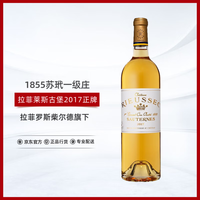 拉菲（LAFITE）莱斯古堡正牌贵腐甜白葡萄酒 750ml法国波尔多苏玳一级庄