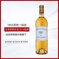 拉菲古堡 CHATEAU LAFITE ROTHSCHILD 正牌  （LAFITE）莱斯珍宝副牌贵腐甜白葡萄酒 2018年750ml法国波尔多苏玳一级庄