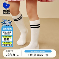 迷你巴拉迷你巴拉【2双装】男童女童袜子宝宝透气舒适学院风小腿袜 120