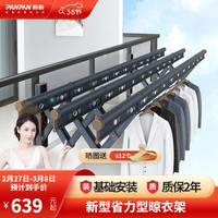 盼盼 阳台伸缩铝合金晾衣架推拉折叠室外户外晒衣架窗外晒被晒衣杆W4 W4 3.0三杆