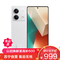 Xiaomi 小米 Redmi Note13 5G 1亿像素 超细四窄边OLED直屏 5000mAh大电量 8GB+128GB 星沙白 小米手机 -红米手机