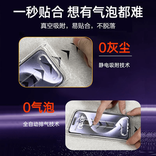  诺康士 防窥 苹果15ProMax钢化膜+秒贴+防尘