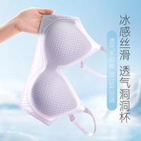 【轻薄透气果冻软支撑】透气孔夏季薄款文胸女无钢圈内衣女夏季