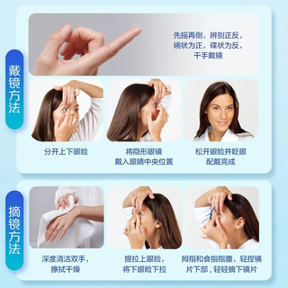 Alcon 爱尔康 轻澈系列 日抛隐形眼镜 30片 300度