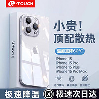 K-TOUCH 天语 苹果15promax透明防摔iPhone14超薄13散热自带镜头膜12手机壳