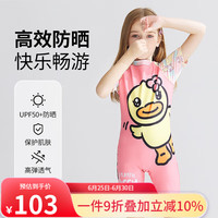 B.DUCK小黄鸭连体泳衣女童 短袖短裤一体式小中大童可爱泳装温泉泳衣 粉红色 110【高85-100cm重7-10kg】