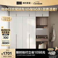 林氏家居简约大衣柜子卧室2024家具梳妆台一体衣橱衣帽间收纳VK1D 【0.80*2.50m】妆台柜+顶柜