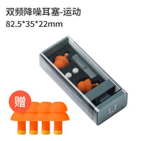 佐敦朱迪耳塞睡眠睡觉宿舍防噪音隔音静音专业耳塞 双频降噪耳塞