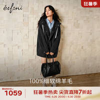 伊芙丽(eifini)伊芙丽减龄连帽时髦学院风中长款双面呢大衣女