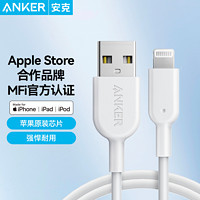 Anker 安克 iPhone14数据线mfi认证适用苹果13Pro/12/xr/11iPad平板