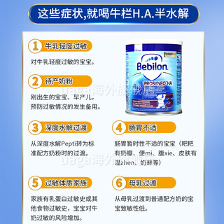 纽太特深度水解奶粉 无乳糖MCT 低乳糖DHA 适度水解HA2半水解免敏奶粉 适度 HA（6个月-2岁）4罐装