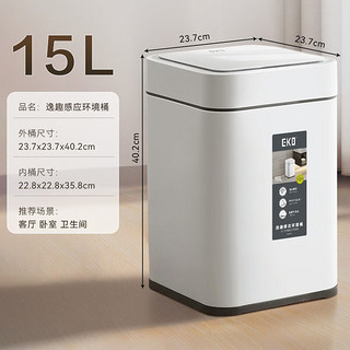 多样屋（TAYOHYA）智能垃圾桶自动感应厨房客厅卫生间大容量带盖不锈钢垃圾桶 感应式 哑光白 10L